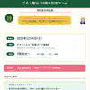 【ごるふ屋⑲10周年記念コンペ】女子ゴルファーと一緒にラウンドしませんか⛳️✨