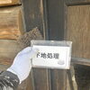 【徳島・板野郡】木部の塗装がはがれやすい理由とは？破風板を守る下地確認の大切さ