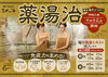「10月13日（火）喜助薬湯治再開♨️」