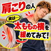 【首を横に倒すと肩が痛い…】運転や横向き作業が楽になる！太ももの横ほぐし/新潟市東区 整体