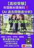 「【高校受験】」