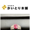 横浜市中区にて天然ルビー ダイヤモンド プラチナリングをお買取りいたしました