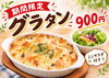 「【カラオケ&カフェバーnaru】冬季限定！毎年大人気のグラタン＆あったかぜんざい」