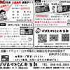 追記有り:【10月前半】日替わり弁当のご案内
