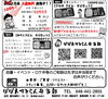 日替わり以外もメニューは豊富「追記有り:【10月前半】日替わり弁当のご案内」