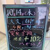 現金プレゼントは今月いっぱい🎁(^^♪