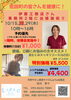 「【佐田町出張施術】佐田町の皆さんを健康に！
体験会も随時開催中！」