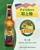 【Reed’s リーズ 】刺激的な味わいが日常から瞬間リフレッシュ南国ビーチにいるような気分に誘う。「⭐ノンアルコール Reed’s リーズ ジンジャービア ジンジャーエール アメリカ ジンジャー 炭酸飲料 リーズ ジンジャービア 【刺激的な味わいが、日常から瞬間リフレッシュ、南国ビーチにいるような気分に誘う。】♬」