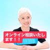静岡市の結婚相談所マリッジアオキ｜婚活に悩んでいる方へオンライン相談のご案内！まずは気軽なお問い合わせから安心の一歩を✨💐