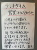 「江戸川区役所前・居酒屋 寿賀多　10月からのランチタイム営業日変更のお知らせ」