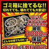 横浜市中区にてメッキ・アクセサリーのおまとめ買取を実施しております