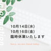 お知らせ