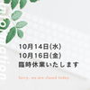 お知らせ