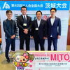 📍 「法人会全国大会 茨城大会」に参加しました！