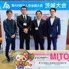 📍 「法人会全国大会 茨城大会」に参加しました！