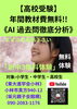 「【高校受験】」