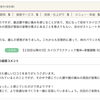 嬉しい口コミ｜姿勢診断で自分の姿勢がわかりました