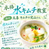 北九州の人気キムチ屋さんが大分へ！本格水キムチ教室開催のお知らせ
