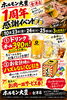 「【10月23日〜25日】おかげさまで1周年！ドリンク390円＆ハズレなしくじ引きの感謝イベント開催！」