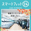 【月末キャンペーン】10月31日までのご入会でさらにお得に入会できるチャンス！