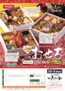 「【11月1日まで】送料無料！一魚一会総料理長監修のおせち「新春を彩る華やかな参段重」ご予約受付中」
