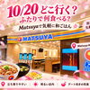 10月20日はベトナム女性の日｜ホーチミン1区で気軽に楽しむ日本食ディナーなら松屋 MPlaza Saigonへ