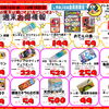 浜ドン恒例！10月16日(金)～18日(日)はmajica会員様限定の週末特売を開催♪