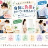 姿勢と身体への負担の関係とは？仕事や家事で意識したい5つのポイント　【ほねつぎ極癒 / ごくい】【江南市/整骨院/接骨院/整体/猫背/巻き肩/反り腰/スウェーバック/姿勢改善/姿勢矯正】
