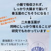 子供の風邪で、（自分が）休む回数、減らしたーい！