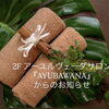 レストラン2階アーユルヴェーダサロンからのお知らせ
