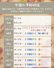 「今週の予約・空席状況のご案内（10月13日〜10月17日）」