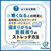 寒さや長時間のデスクワークで固まる前に。すきま時間にできる鎖骨を軸にした肩甲骨ストレッチ