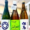 ～雨過天晴～【福島区・日本酒セラー HARETOKE】