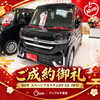 令和6年式 スペーシアカスタム ハイブリッドGS 4WDをご成約いただきました🚗✨ちとせモール1階アップル千歳店より感謝を込めて