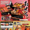 おせちの早割は10月31日まで！お正月はかね㐂こだわりのおせちで✨
