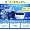 洗顔後これ1つでお手入れ完了！忙しい毎日に寄り添う「天使のリンクルPRIMEゲル」