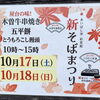 開田高原の旬を味わう「彩菜館」【開田高原の新鮮野菜・山菜・きのこが揃う直売所｜木曽の特産品や加工品も販売中】