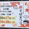 開田高原の旬を味わう「彩菜館」【開田高原の新鮮野菜・山菜・きのこが揃う直売所｜木曽の特産品や加工品も販売中】
