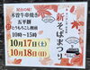 「開田高原の旬を味わう「彩菜館」【開田高原の新鮮野菜・山菜・きのこが揃う直売所｜木曽の特産品や加工品も販売中】」