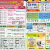 中央テレビ１０月のおすすめ✨