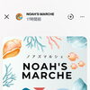 10/18（日）「NOAH'S MARCHE」に出店します🍰🥟✨（和歌山市スイーツ）
