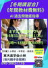 「【冬期講習会】」