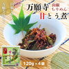 ご飯のお供にぴったり🌶舞鶴産万願寺甘とう煮のご紹介
