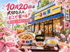 「【10月20日はベトナム女性の日】ゴーバップ・Phan Văn Trịで楽しむ気軽な日本食デート」