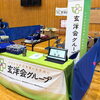 「とまこまいスポーツフェスティバル2026」に協賛しました。