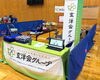 「「とまこまいスポーツフェスティバル2026」に協賛しました。」