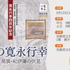 【取材レポート】寛永行幸から400年！伏見・淀ゆかりの歴史に迫る歴彩館の特別展へ