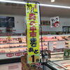毎月15日恒例！精肉コーナー自慢の「肉の中市」へぜひお越しください♪