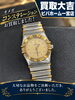 「オメガ コンステレーションをお買取りいたしました。宝石業界25年の鑑定力でお品物の価値とストーリーに寄り添います」