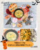 mama's cafe 10月のスープ「Mama's Cafe１０月　産科婦人科山口病院」